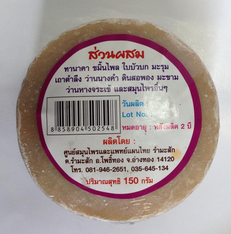 สบู่น้ำนมข้าว(กลม)
