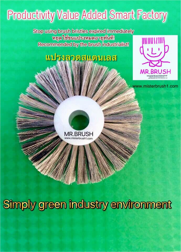 แปรงวงกลมCircular Brush