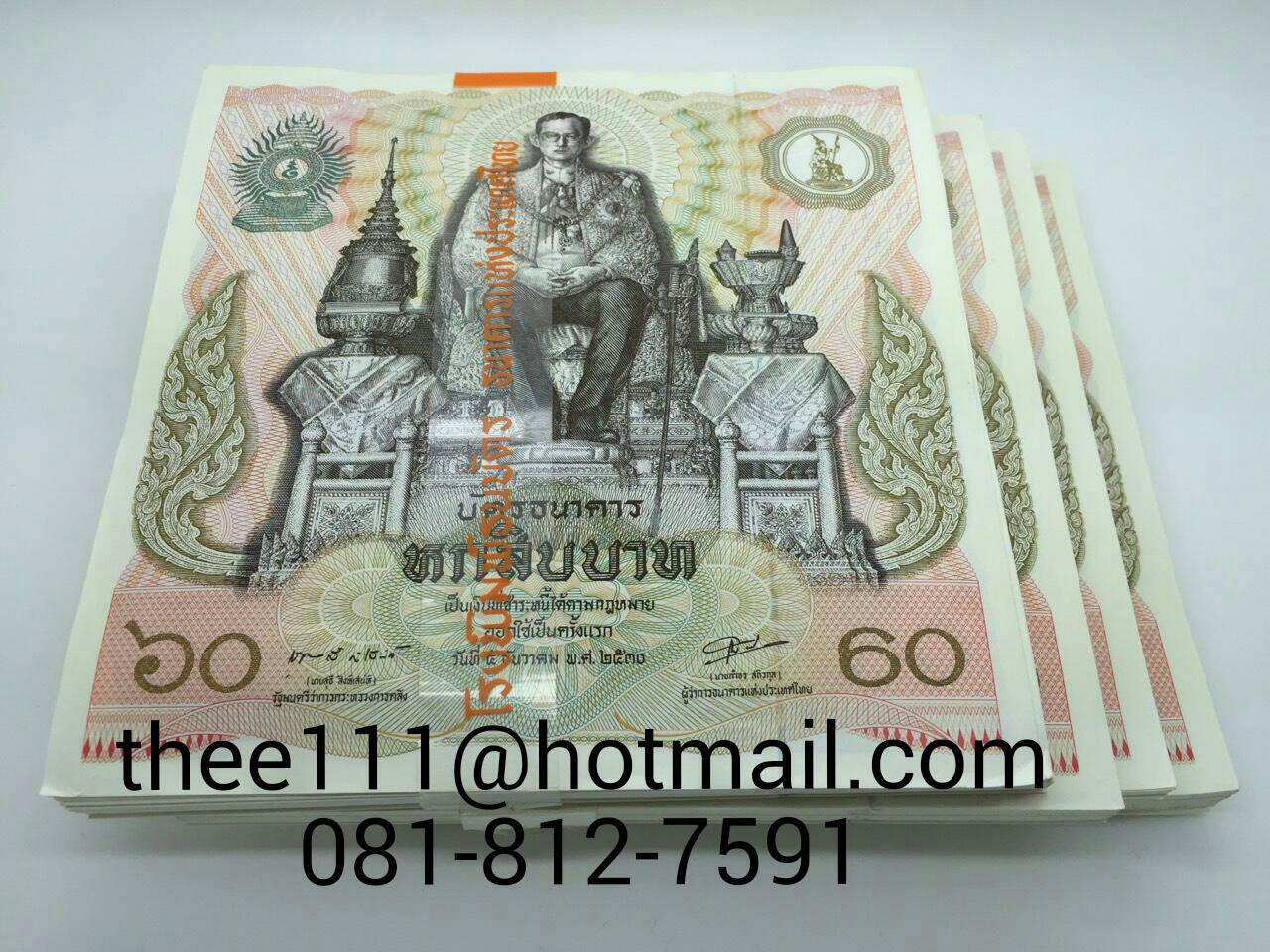 บัตรธนาคารที่ระลึก ในหลวง 60 พรรษา 2530