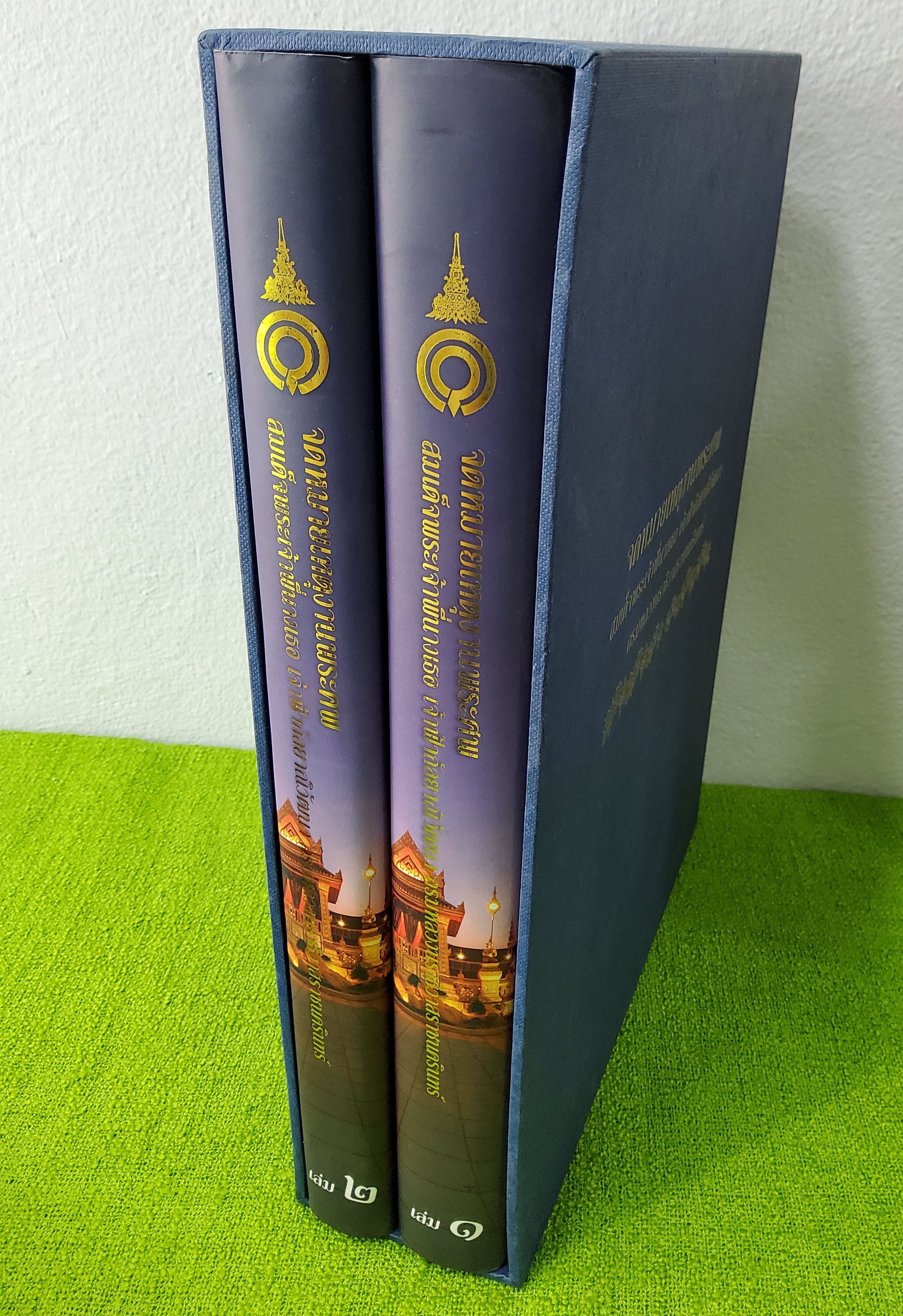หนังสือจดหมายเหตุงานพระศพ สมเด็จพระเจ้าพี่นางเธอเจ้าฟ้ากัลยาณิวัฒนากรมหลวงนราธิวาสราชนครินทร์ เล่ม 1 , 2 boxset 2553 ปกแข็ง
