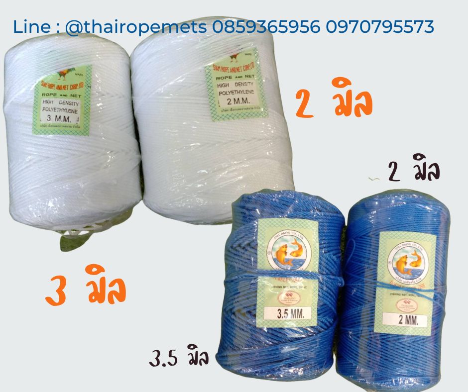 เชือกไนล่อนไซส์ เกรดA สีสันสดใสมองเห็นได้ชัด เหมาะสำหรับงานเกษตร งานประดิษฐ์ งาน DIY งานก่อสร้าง