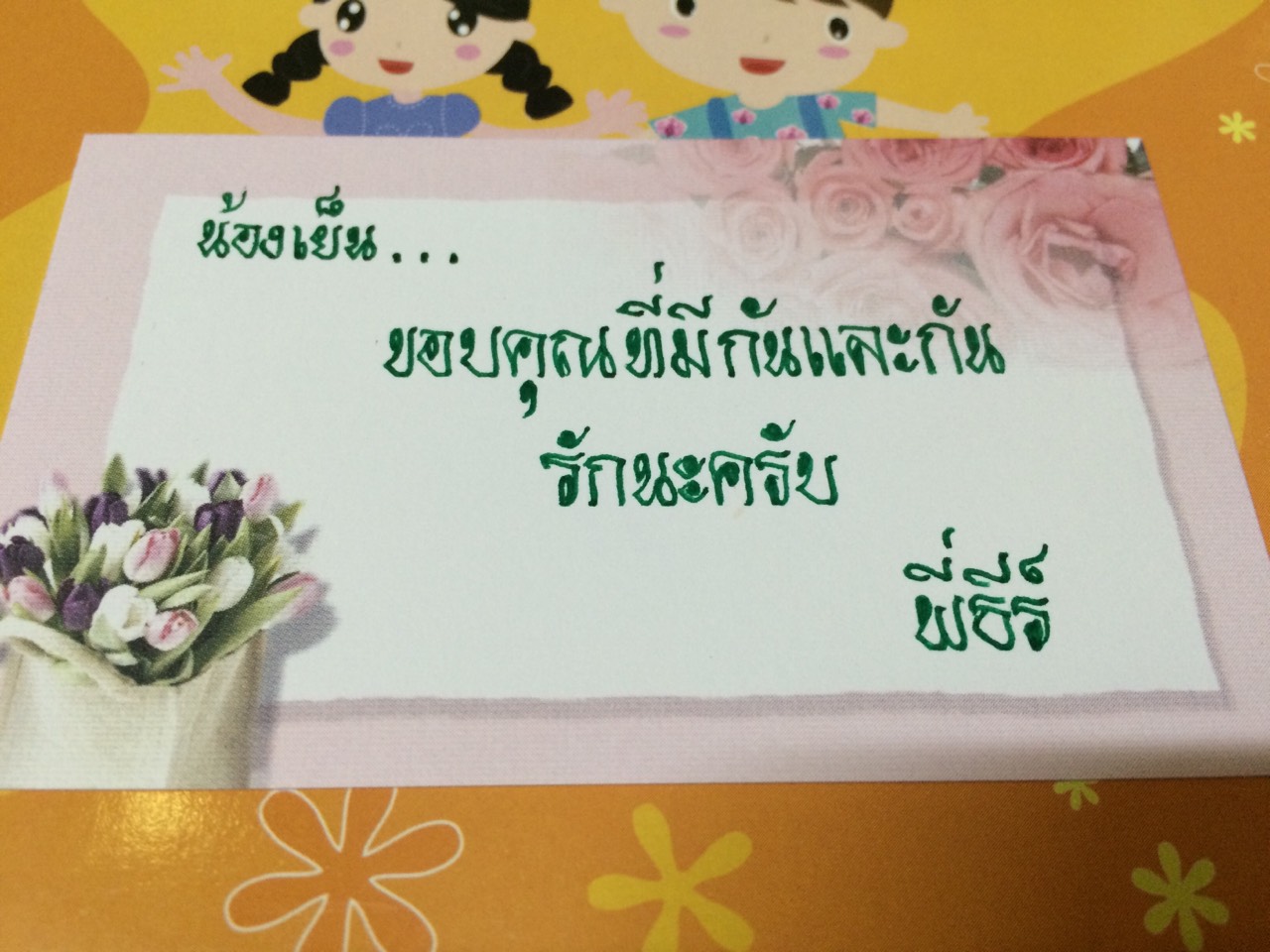 ช่อเฟอเรโร่ดอกไม้สด (Ferrero Rocher) 9 ลูก ดอกกุหลาบ 9 ดอก