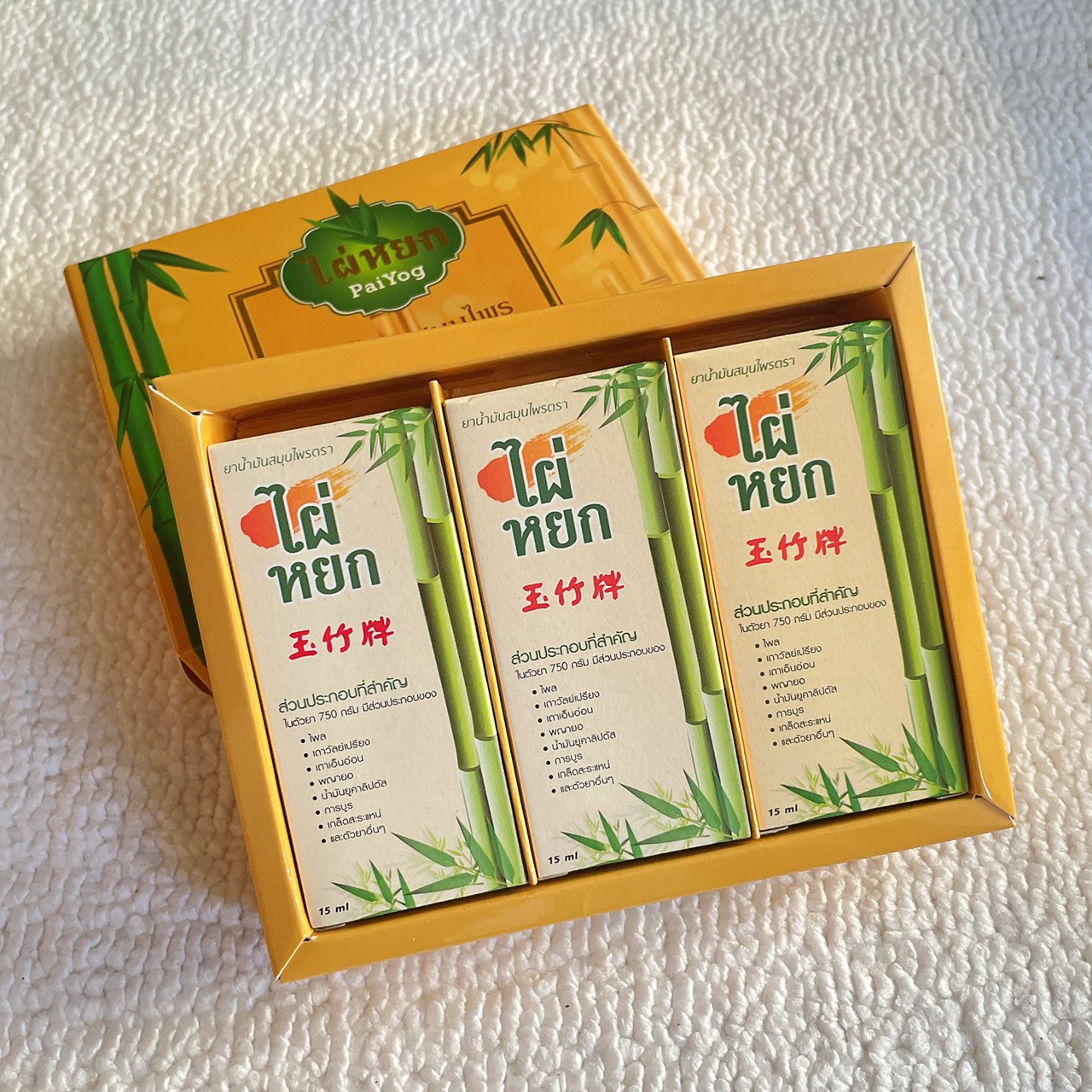 "ชุดของขวัญจากสมุนไพรน้ำมันไผ่หยก" 15 ml สมุนไพรไผ่หยก น้ำมันไผ่หยก น้ำมันนวดไผ่หยก น้ำมันนวดคลายเส้น