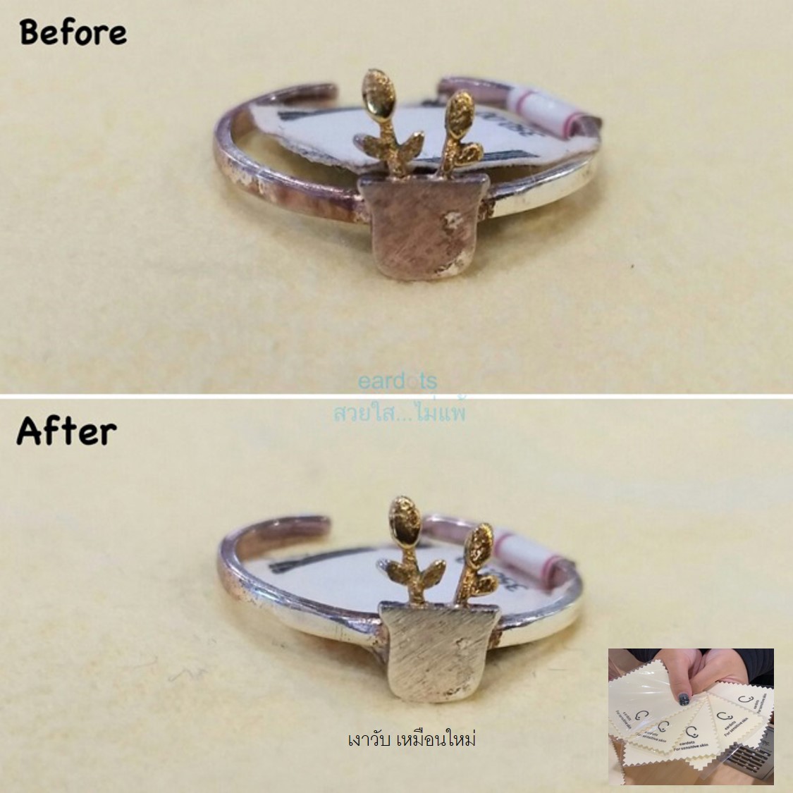 ผ้าเช็ดทำความสะอาดเครื่องประดับเอียดอท ราคาต่อแผ่นค่ะ ‼️(ผ้าเช็ดเครื่องประดับเงินแท้&ทุกวัสดุ) SN008