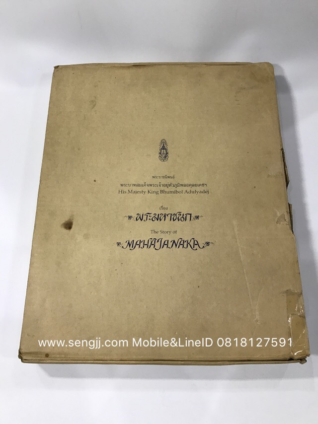 เหรียญที่ระลึกมหาชนก ทอง-เงิน-นาค ใหญ่ (มีพร้อมหนังสือ)