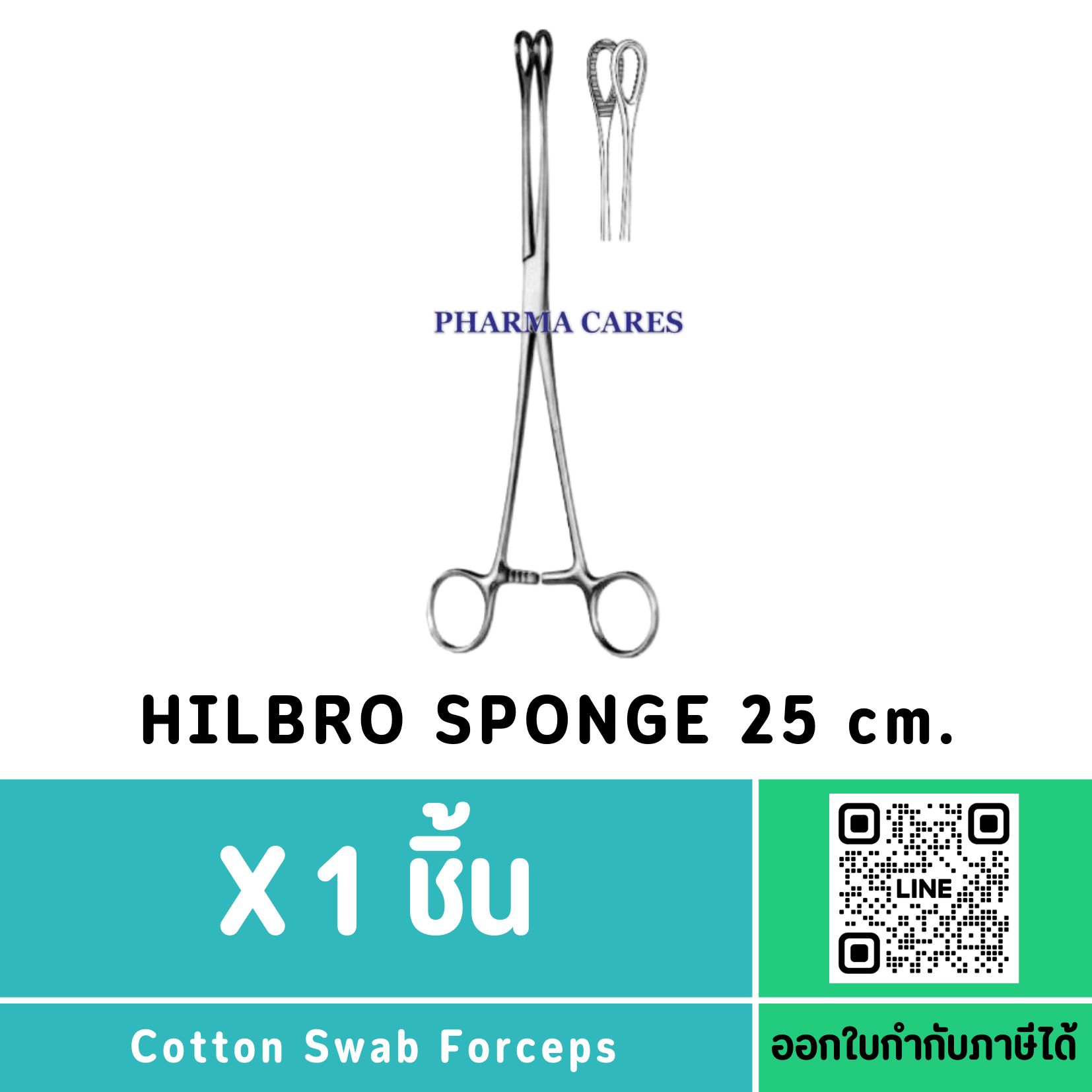 FOERSTER SPONGE FORCEPS STR 25 CM. ยี่ห้อ HILBRO