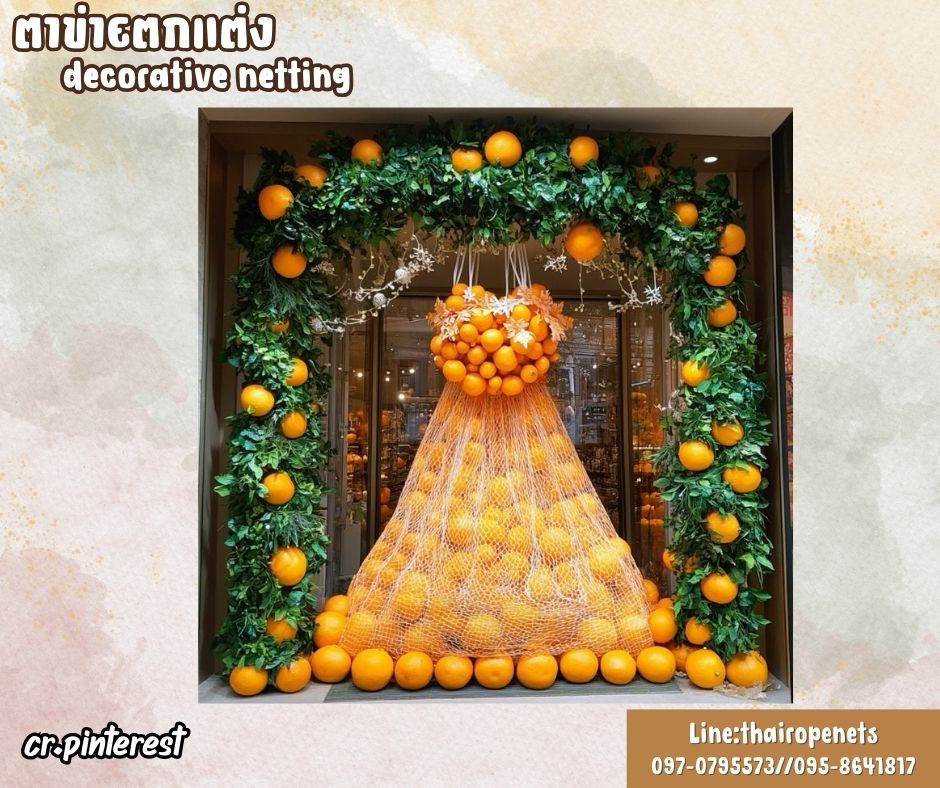 ตาข่ายตกแต่งงาน ร้านอาหาร สีเหลือง decorative netting เส้นเชือก 1.5 มิล ช่องตา 1x1 นิ้ว เคลือบสารป้องกัน UV รับทำตามขนาดที่ต้องการ