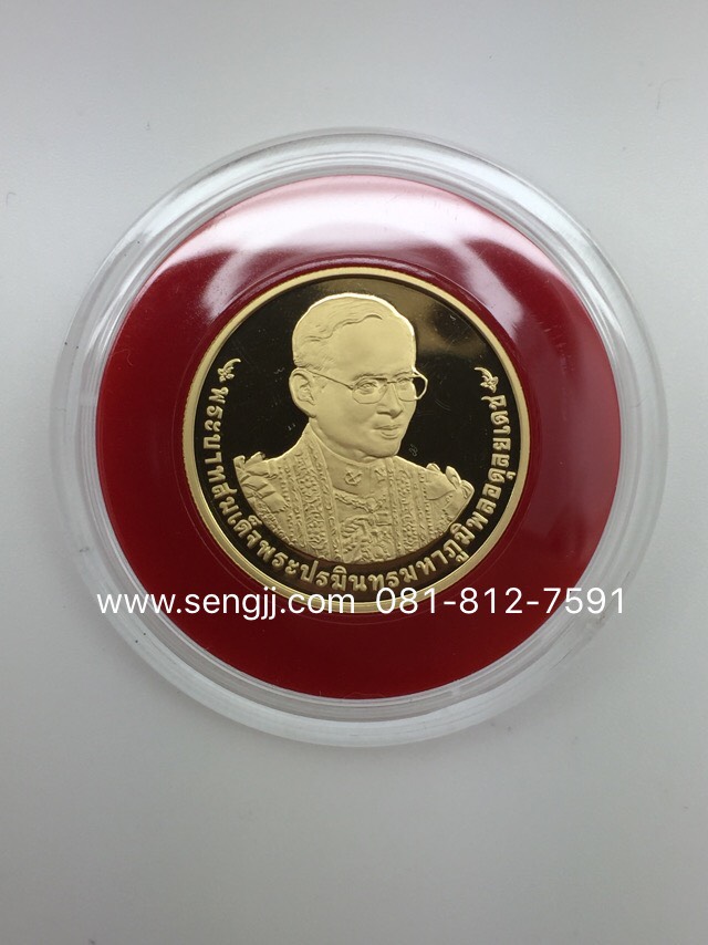 เหรียญกษาปณ์ทองคำขัดเงาที่ระลึก ครองราชย์ 70 ปี พ.ศ.2559