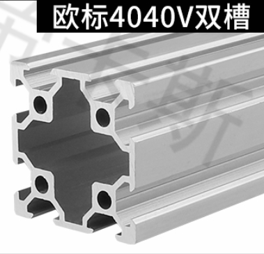 อลูมิเนียมโปรไฟล์ Aluminium Profile 4040 ร่อง 20 (Silver) / 10cm.