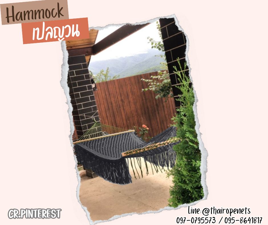 เปลญวนสีดำ ลายดอกพิกุล hammock ถักด้วยเชือกโพลีเอสเตอร์ เปลญวนตกแต่งข้างสไตล์โบฮีเมียน พร้อมใช้งาน
