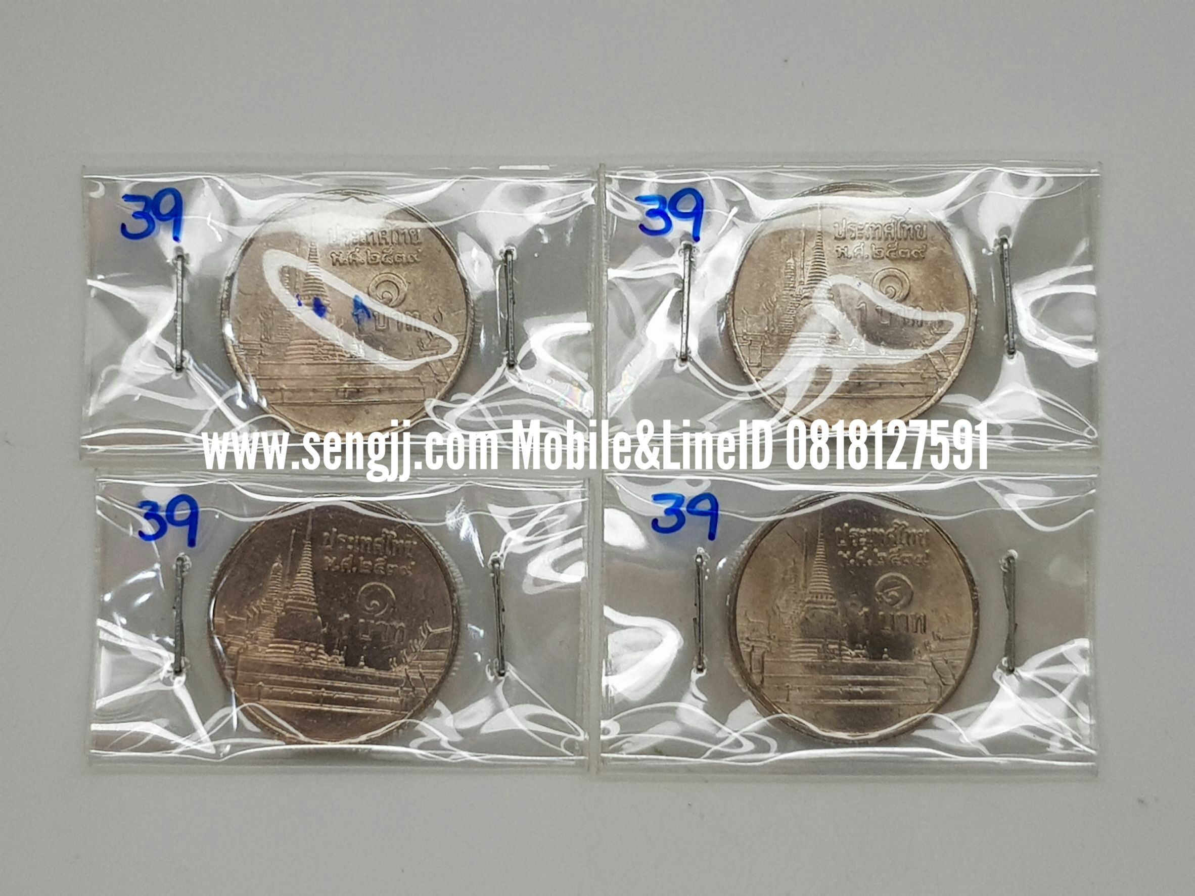 เหรียญกษาปณ์หมุนเวียน พ.ศ.2539