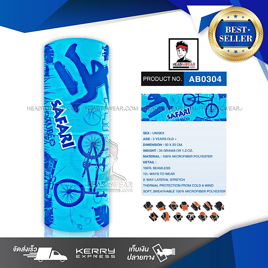 ผ้าบัฟ ผ้าโพกหัว ผ้าคาดผม HeadToWear ลาย Blue Bicycles รหัส AB0304