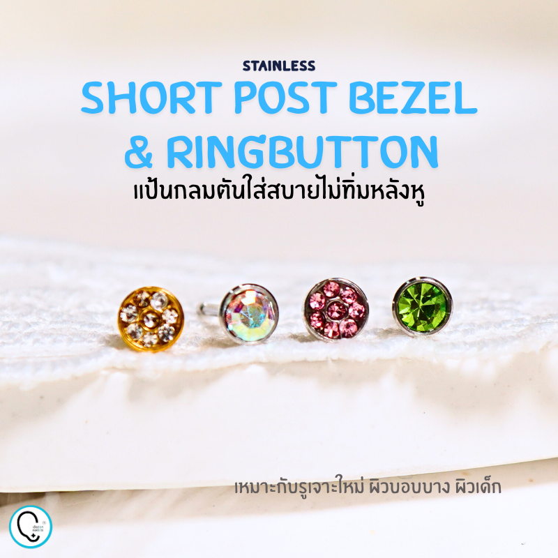 (รูป)“เช็คสินค้าทัก line ก่อนโอนนะคะ”ต่างหูสำหรับผิวแพ้ง่ายแป้นตัน สแตนเลสเกรดการแพทย์ ปลอดภัย 100%_ET7.ราคา/ข้าง