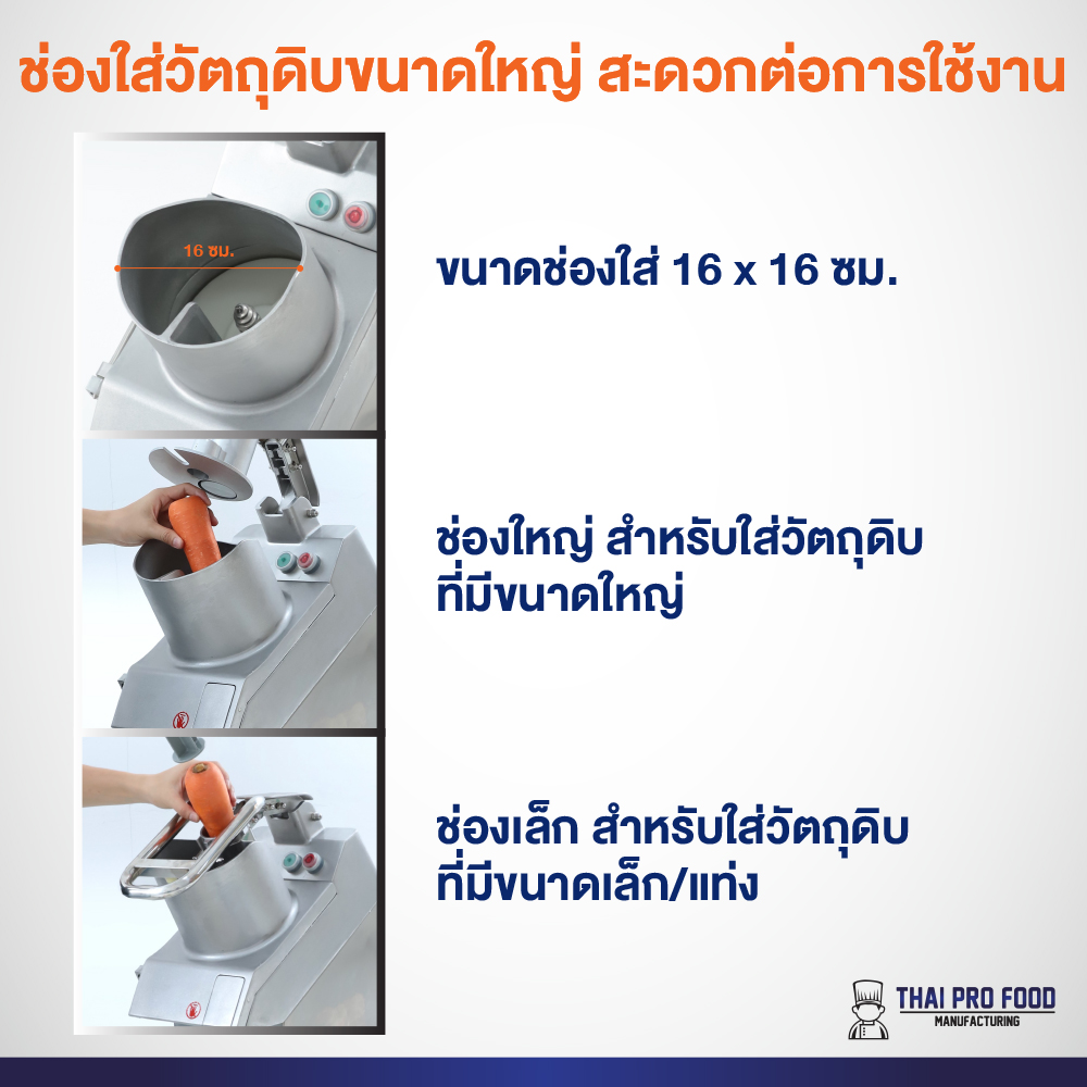 เครื่องซอยกะหล่ำปลี แครอท ไชเท้า หัวหอม หอมแดง (เชิงพาณิชย์) 5 ใบมีด: หั่นเส้น 3/5/7 มม. หั่นเเผ่น 2/4 มม.