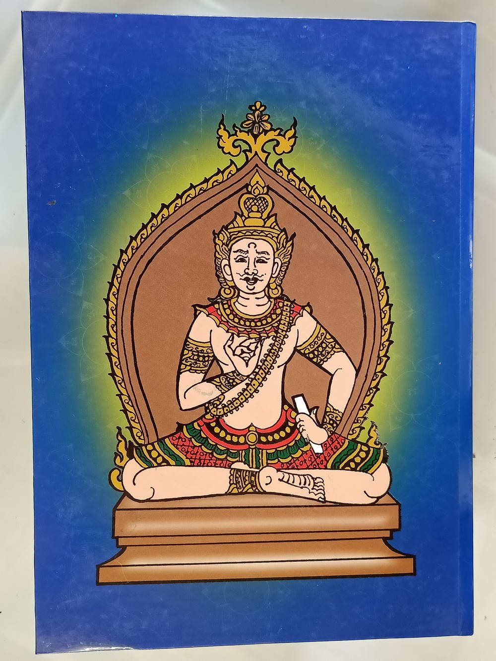 หนังสือมือสอง 220 "เพชรรัตน์มหายันต์ 108" ชำระโดย พระราชครูวามเทพมุนี พร้อมด้วยวิธีหัดอ่านหนังสือขอม เขียนหนังสือขอม ความหนา 370 หน้า