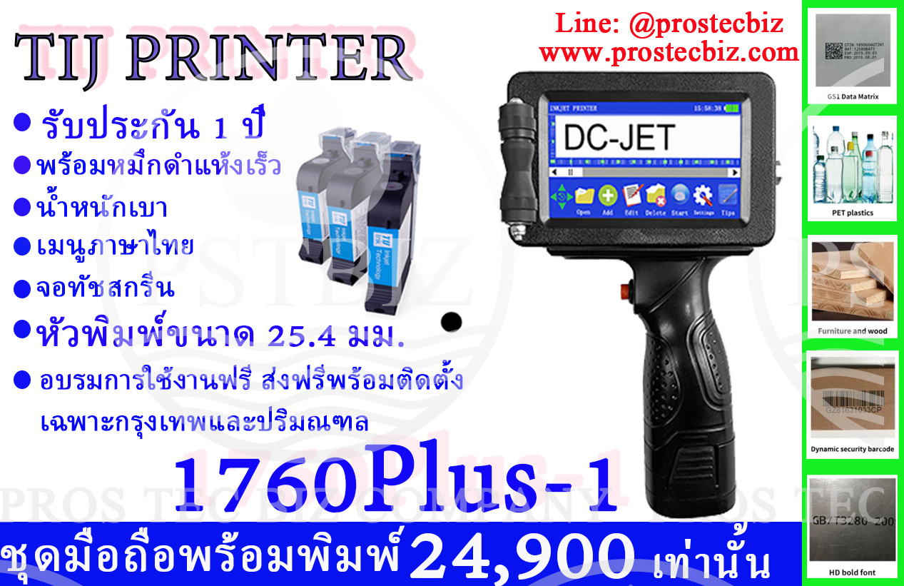 เครื่องพิมพ์วันที่ผลิต วันหมดอายุ แบบมือถือน้ำหนักเบา ชนิดตลับหมึก ขนาดหัวพิมพ์ 2.5 มม.