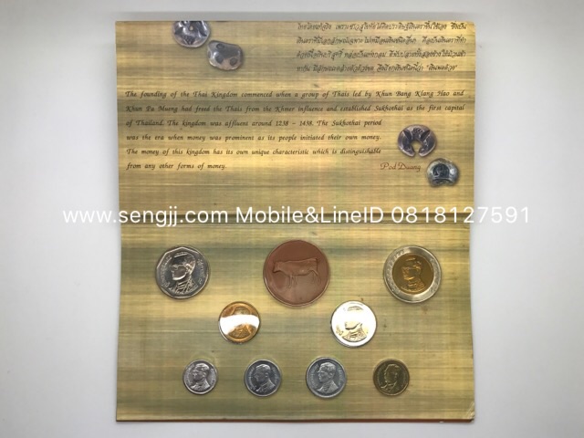 แผงเหรียญหมุนเวียน ปี พ.ศ.2540 (วัว)