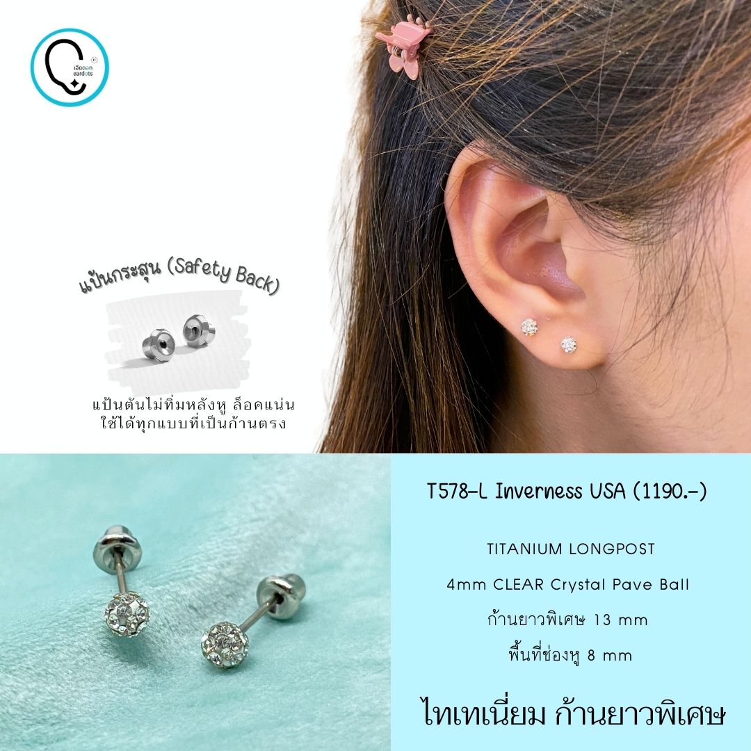 “เช็คสินค้าทัก line ก่อนโอนนะคะ” (ก้านยาวพิเศษ ไทเทเนี่ยม 100%) แป้นกระสุนตันแน่นเข้าได้ทุกก้านตรง TI CLEAR Crystal Pave Ball 4MM รหัสสินค้า T578-L