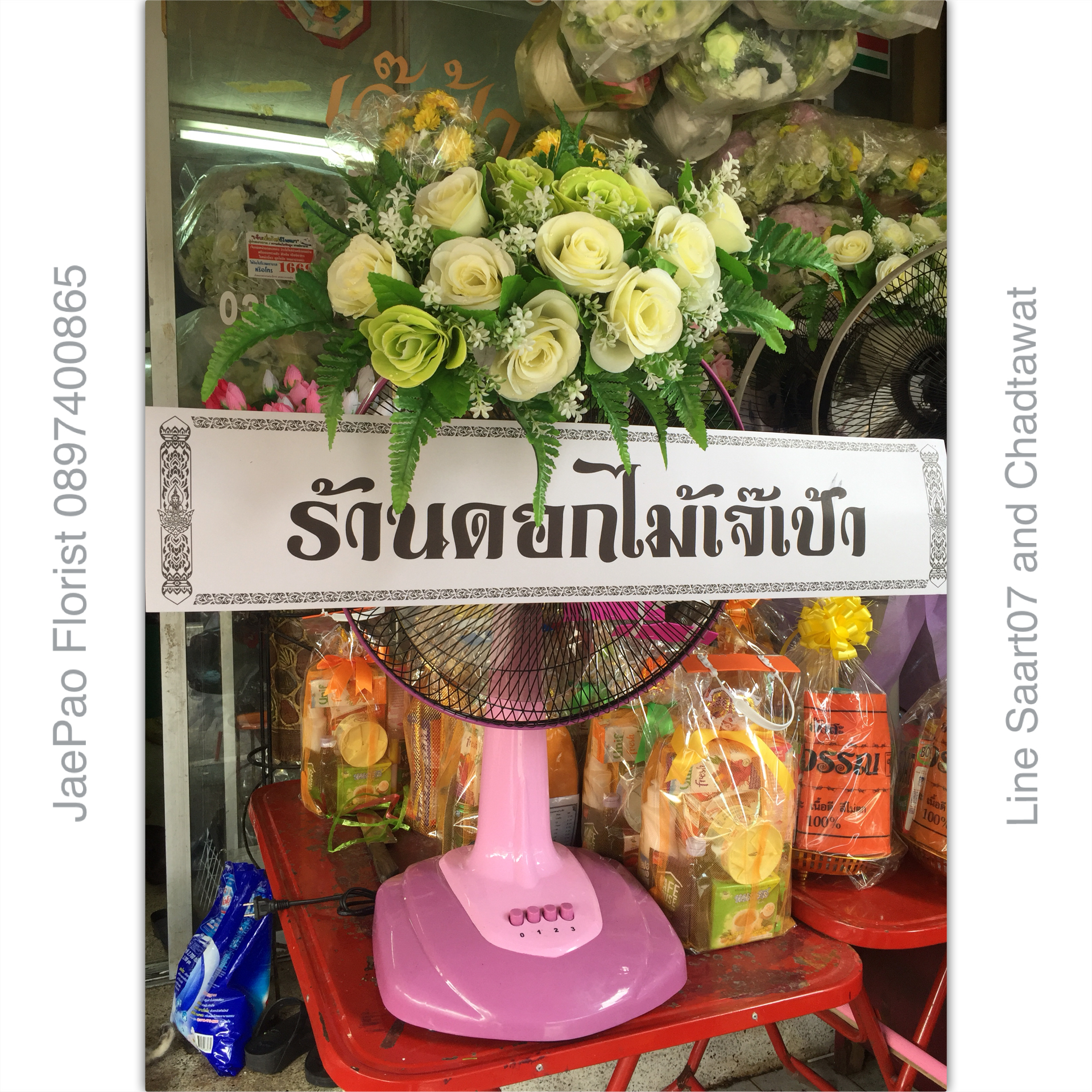 พวงหรีดพัดลม 16 นิ้ว ประดับดอกไม้แห้ง