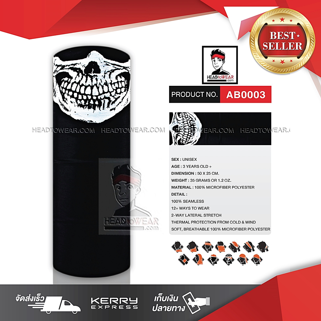 ผ้าบัฟ ผ้าโพกหัว ผ้าคาดผม HeadToWear ลายปากกระโหลก รหัส AB0003