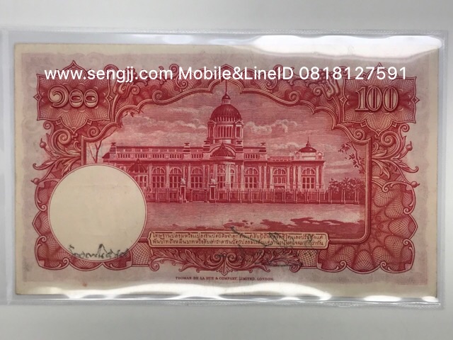 ธนบัตร 100 บาท แบบ 9 หน้าหนุ่ม เภา-เดช UNC