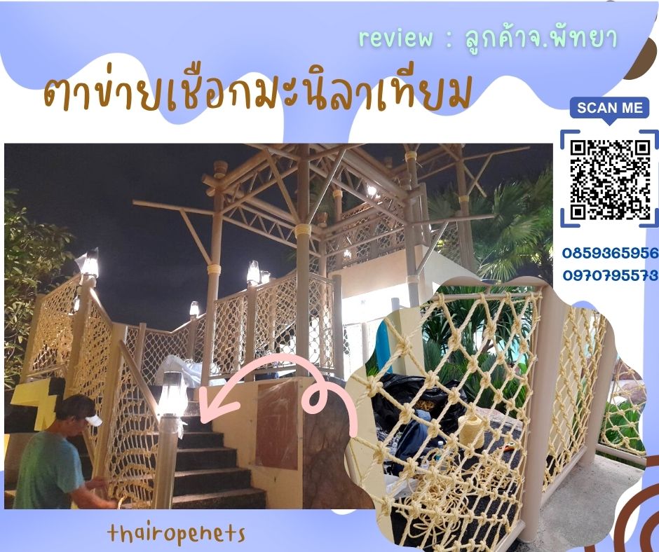Review ตาข่ายกันตก Safetynet เพื่อความปลอดภัยของเด็ก กั้นเตียงสองชั้น