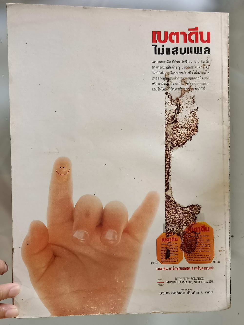 หนังสือมือสอง 194 "gun magazine" นิตยสารสำหรับคนรักปืนนิตยสารรายเดือนเพื่อคนรักปืนปีที่ 2 ฉบับที่ 21 ความหนา 98 หน้า หนังสือเล่มนี้ขายเเล้ว