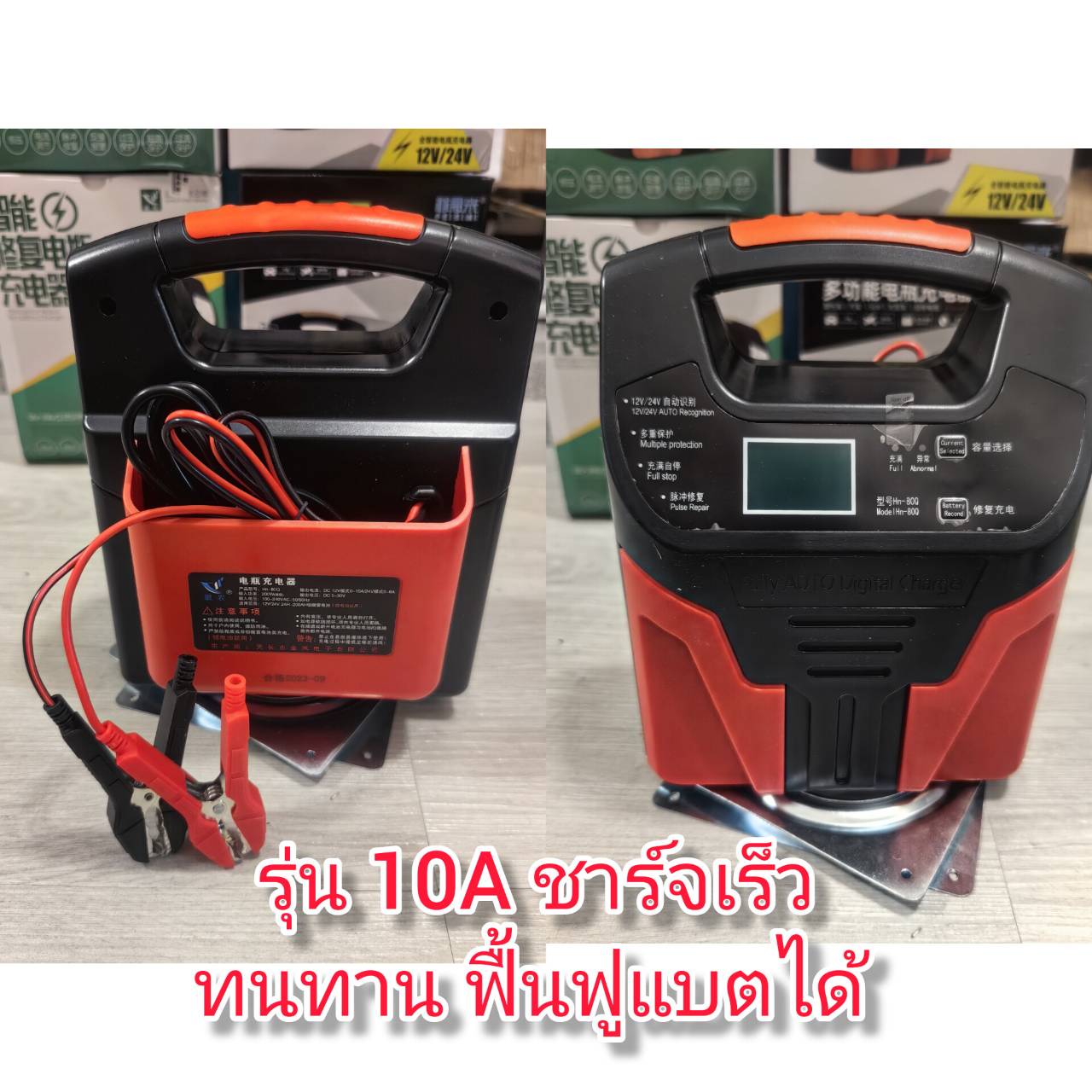 OT190 เครื่องชาร์จแบต 12/24V รุ่นดีที่สุดในจีน รับประกัน 1 ปี ทนทาน จ่ายไฟแรงเต็มเร็ว ฟื้นฟูแบตได้