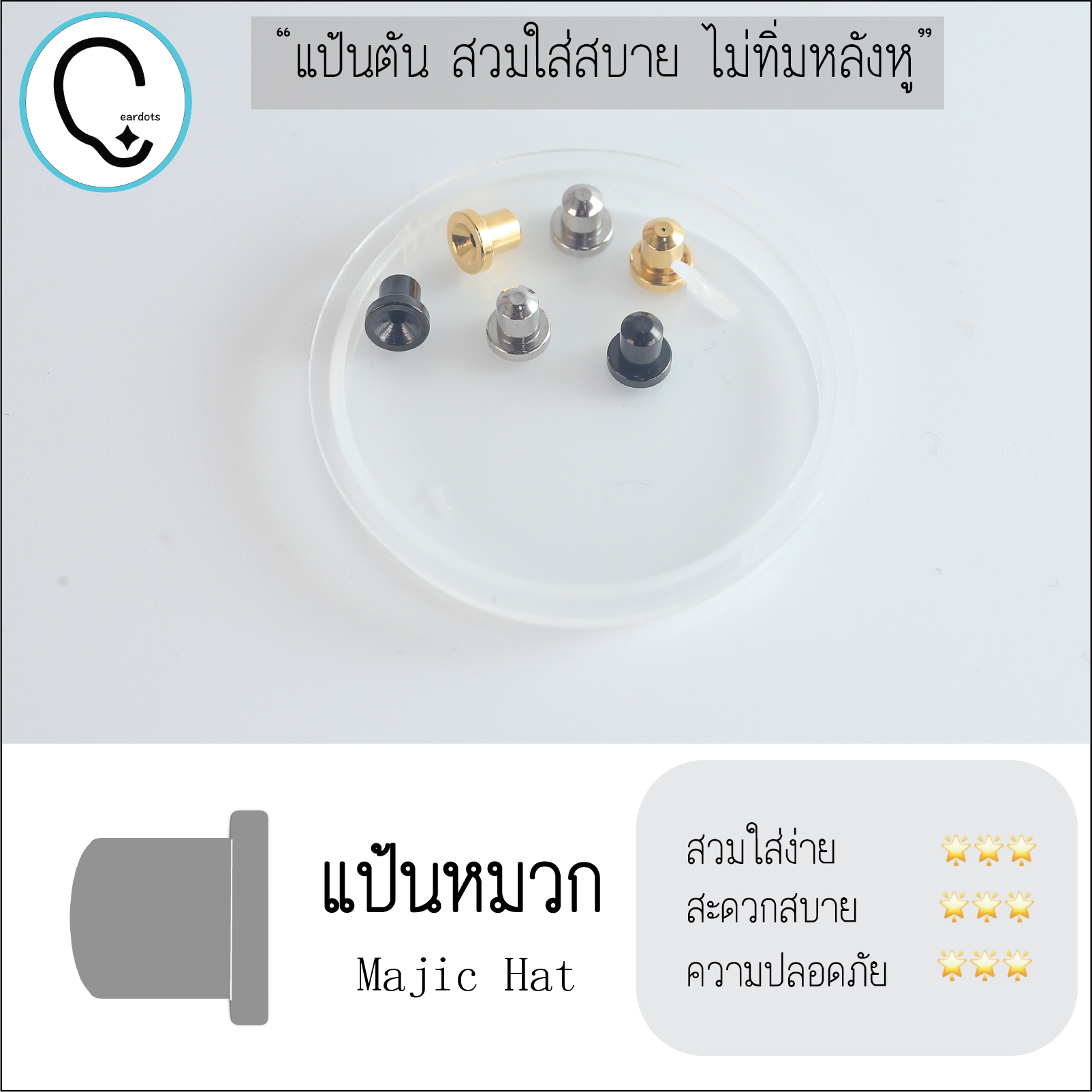 (ส่งฟรี!) ต่างหูสำหรับผิวแพ้ง่ายแป้นตัน สแตนเลสเกรดการแพทย์ 4mm Ringbutton Pink ปลอดภัย100%