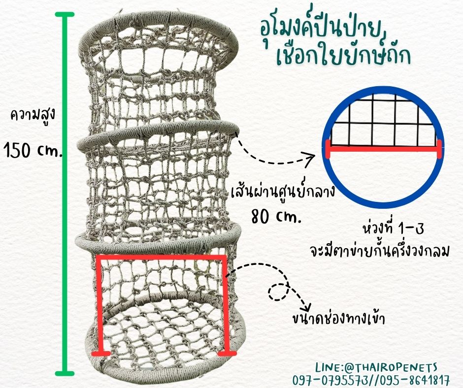 อุโมงค์เชือกใยยักษ์ rope tunnel อุโมงค์ปีนป่ายในสวนสนุก งานสนามเด็กเล่น รับน้ำหนักได้ดี แถมเชือกมัดในชุด พร้อมใช้งาน