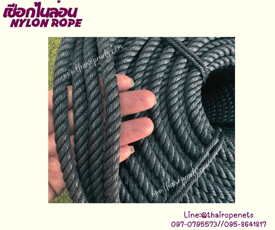 เชือกไนล่อน NYLON ROPE สีดำ ขนาด 10 มิล ผสมสารป้องกัน UV-PROTECTION เชือก HDPE เส้นใยเหนียวแข็งแรง ไม่เป็นขุย ไม่ขาดง่าย พร้อมส่ง