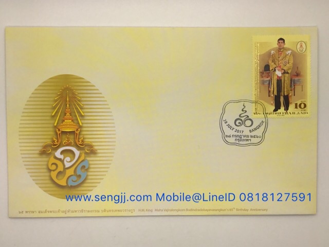 วันวันแรกจำหน่ายที่ระลึกวันเฉลิมฯสมเด็จพระเจ้าอยู่หัวมหาวชิราลงกรณ์ บดินทรเทพยวรางกูร