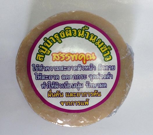 สบู่น้ำนมข้าว(กลม)