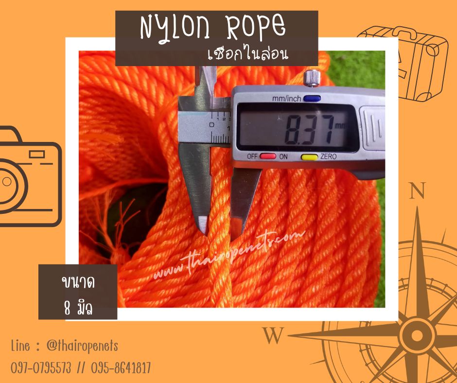 เชือกไนล่อนสีส้ม Nylon rope เชือกสีสดใส เชือกงานDIY ขนาด 8 มิล เชือกเอนกประสงค์ เชือกใช้ผูกของ พร้อมส่ง