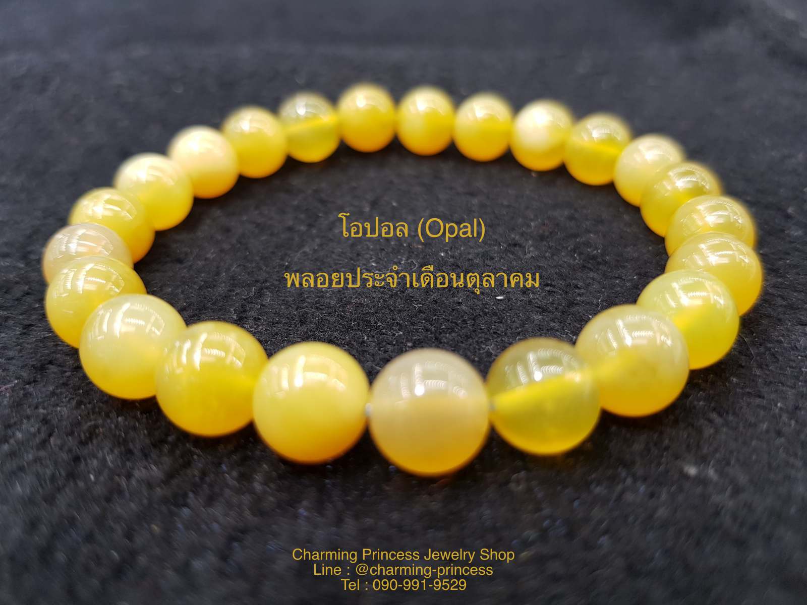 Opal โอปอล สีเหลือง 8 มม เป็นอัญมณีแห่งความหวัง ความรัก ความปรารถนา ช่วยเสริมสร้างความสำเร็จ
