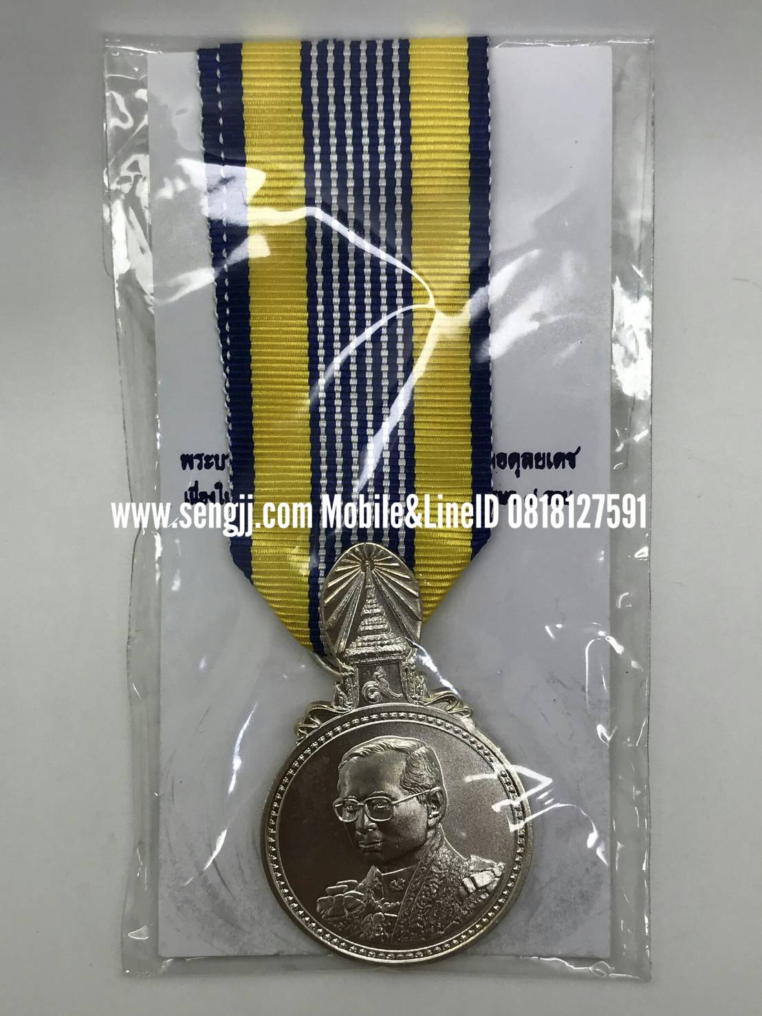 เหรียญแพรแถบเงิน ในหลวง 84 พรรษา พ.ศ.2554