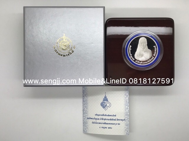 เหรียญกษาปณ์เงินขัดเงา 60 พรรษา เจ้าฟ้าหญิงจุฬาภรณ์ พ.ศ.2560