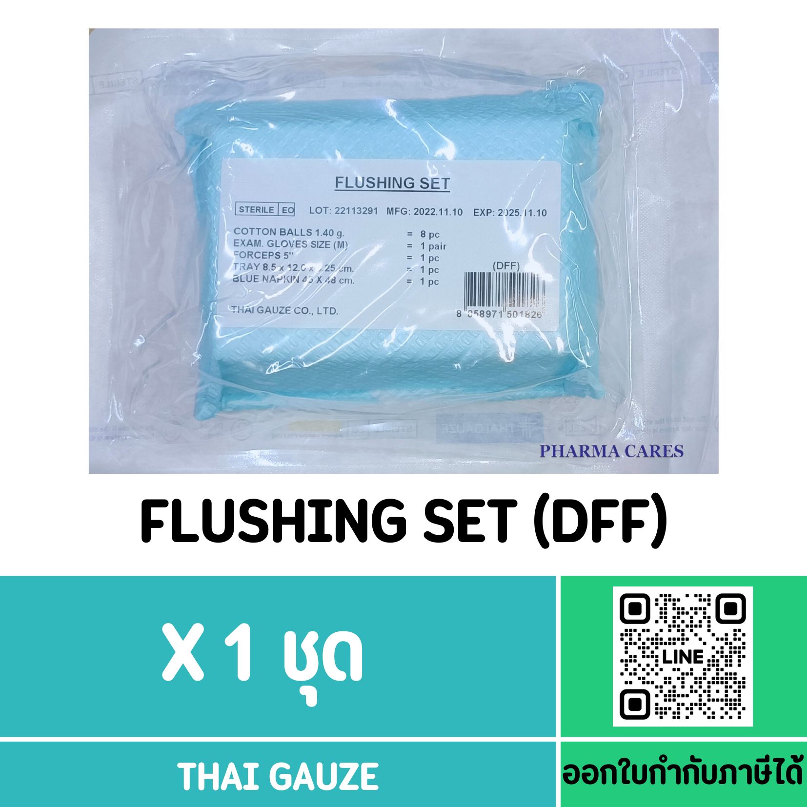 (1 ชุด) Flushing Set Forceps = DFF