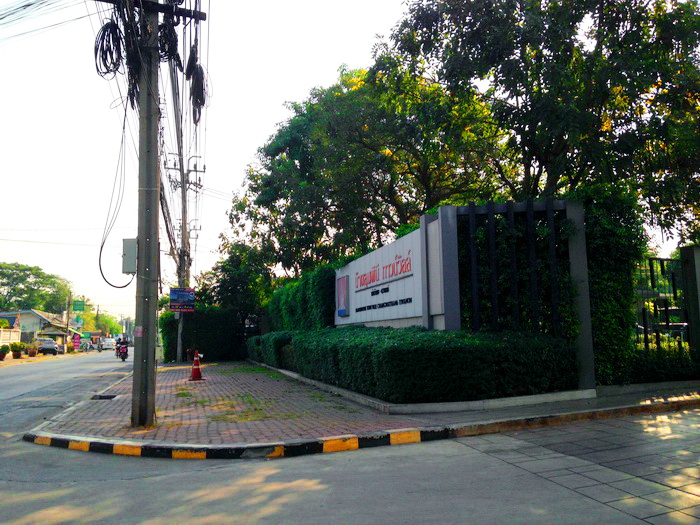 ทาวน์โฮม ลุมพินีทาวน์วิลล์ แจ้งวัฒนะ-ติวานนท์ ถ.สุขประชาสรรค์ 2 ซ.วัดกู้ ต.บางพูด ปากเกร็ด นนทบุรี บ้านใหม่-สวย ทำเลดีมาก