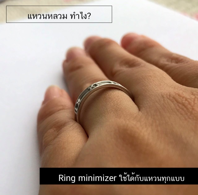 *กดติดตามมีส่วนลด* พร้อมส่ง!! แหวนหลวม ลดแหวนให้พอดี (2เส้นต่อแพค) Ring Minimizer (ครอบคลุมแหวนทุกขนาด)