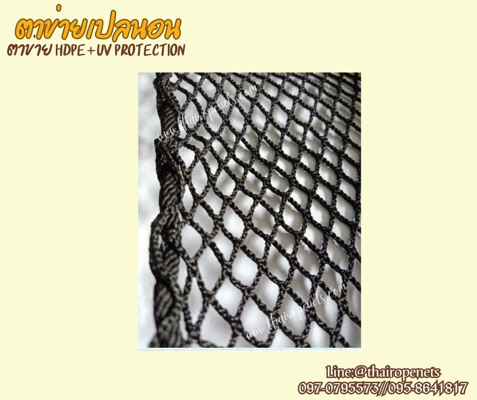 สินค้าขายดี ตาข่ายเปลนอนตาข่ายคาเฟ่ สีดำ รุ่น Standard แบบไร้ปมตาข่ายรีสอร์ท ตาข่ายร้านกาแฟ นุ่มนอนสบาย มีขนาดให้เลือกและรับทำตามขนาดที่ต้องการ