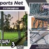 ตาข่ายสนามฟุตบอล รุ่นหนา 3.5 มิล ช่องตา 3"x3" ความสูง 3 เมตร