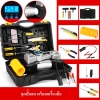 ปั๊มสูบลมไฟฟ้าแบบพกพา 12v ขนาด 140PSI พร้อมกล่องเครื่องมือ (แถมฟรี อุปกรณ์ เครื่องมือช่าง พร้อมชุดปะยาง)