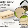 ผ้าใบคูนิล่อน สีครีม kunilon canvas ผ้าใบpvc อย่างดีเคลือบกันน้ำ 2 ด้าน น้ำหนักเบา เคลื่อนย้ายสะดวก กันแดด กันฝน เหนียวทนทาน ใช้งานได้ยาวนาน