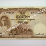 ธนบัตร 10 บาท แบบ 9 หน้าหนุ่ม มนูภาณวิมลศาสตร์-เดช เลขดำ (รูปแทน)