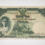 ธนบัตร 20 บาท แบบ 9 วิวัฒนไชย-เดช เลขดำ