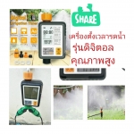 OT48 เครื่องตั้งเวลารดน้ำต้นไม้อัตโนมัติ ดิจิตอล