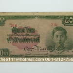 ธนบัตร 50 สตางค์ แบบ 5 เล้ง ศรีสมวงศ์ พิมพ์ญี่ปุ่น