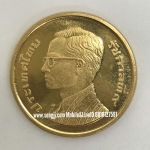 เหรียญกษาปณ์ทองคำที่ระลึกในหลวง 50 พรรษา น้ำหนักทอง 2 บาท (30 กรัม) พ.ศ.2520