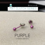 ส่งฟรี! (ไทเทเนี่ยม 100%)ต่างหูสำหรับผิวแพ้ง่ายแป้นตัน ปลอดภัย 100% สีม่วง 3 mm